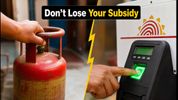 LPG Subsidy Alert: Complete Your Biometric Aadhaar e-KYC by October 1 or Risk Losing Your Benefits