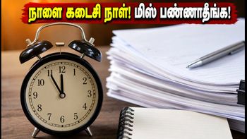 IBPS கிளார்க் 2026: விண்ணப்பிக்க நாளை கடைசி நாள்!