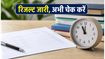 असम HSLC कंपार्टमेंट रिजल्ट 2026: आज 11 बजे जारी, ऐसे चेक करें अपना स्कोरकार्ड