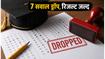 CUET UG 2026: फाइनल आंसर-की जारी, 7 सवाल हुए ड्रॉप, जानें कब आएगा रिजल्ट