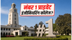 IIRF 2026: प्राइवेट इंजीनियरिंग कॉलेजों की नई रैंकिंग जारी, जानें कौन सा कॉलेज है नंबर 1?