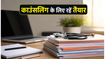 NEET UG 2026 रिजल्ट: काउंसलिंग में मिलेगी मनचाही सीट, अभी से तैयार रखें ये जरूरी डॉक्यूमेंट्स