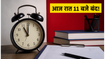 SSC CGL 2026: आज रात 11 बजे बंद होगा रजिस्ट्रेशन, 12,256 पदों के लिए अभी भरें फॉर्म