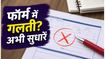 SSC CGL 2026: फॉर्म में गलती सुधारने का आखिरी मौका, जानें फीस और जरूरी नियम