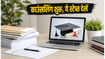 TS EAMCET 2026 काउंसलिंग शुरू: टॉप कॉलेज में सीट पक्की करने के लिए ये स्टेप्स हैं जरूरी