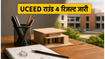 UCEED 2026: चौथे राउंड का सीट अलॉटमेंट रिजल्ट जारी, जानें कैसे पक्की करें अपनी सीट