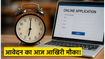UPSSSC भर्ती 2026: आवेदन का आज आखिरी मौका, इन बातों का रखें खास ध्यान