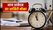 AAICLAS भर्ती 2026: असिस्टेंट सिक्योरिटी के 62 पदों पर आवेदन का आज आखिरी मौका, चूक न जाएं!