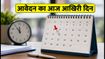 AMC भर्ती 2026: सीनियर क्लर्क के 250 पदों पर आवेदन का आज आखिरी मौका, चूक न जाएं!