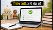 बिहार UGEAC 2026: दूसरे राउंड का सीट अलॉटमेंट रिजल्ट जारी, यहां देखें अपना नाम