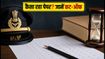 CAPF AC 2026 पेपर-1 एनालिसिस: मॉडरेट से कठिन रहा पेपर, जानें क्या है सेफ स्कोर और कट-ऑफ