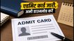DSSSB स्टेनोग्राफर स्किल टेस्ट: एडमिट कार्ड जारी, परीक्षा के लिए ऐसे करें डाउनलोड