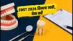 FDST BDS 2026 रिजल्ट जारी, विदेशी डेंटल ग्रेजुएट्स के लिए बड़ी खुशखबरी, ऐसे चेक करें अपना स्टेटस