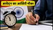 हम्फ्री फेलोशिप के लिए आवेदन का आखिरी मौका, 48 घंटे में बंद होगा पोर्टल