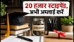 ICSSR फेलोशिप: पीएचडी स्कॉलर्स के लिए 20 हजार रुपये स्टाइपेंड पाने का आखिरी मौका, ऐसे करें अप्लाई