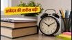 IGNOU एडमिशन 2026: आवेदन की तारीख बढ़ी, अब 31 जुलाई तक भरें फॉर्म