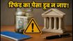 NEET UG 2026: रिफंड के लिए आज आखिरी मौका, चूक गए तो डूब सकता है पैसा!