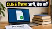 OJEE राउंड-2 सीट अलॉटमेंट रिजल्ट जारी, जानें कैसे चेक करें अपना कॉलेज और अलॉटमेंट स्टेटस