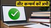 TNEA 2026 राउंड 1 सीट अलॉटमेंट रिजल्ट जारी, शाम 5 बजे तक ऐसे करें कन्फर्म