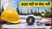 TNPSC में 800 टेक्निकल पदों पर बंपर भर्ती: डिप्लोमा और ITI पास युवाओं के लिए सुनहरा मौका