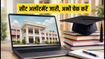 TS EAMCET 2026: पहले फेज का सीट अलॉटमेंट जारी, इस तरह चेक करें अपना कॉलेज और अलॉटमेंट