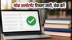 TS EAPCET 2026 मॉक अलॉटमेंट रिजल्ट जारी, क्या आपको मनपसंद कॉलेज मिला? अभी चेक करें