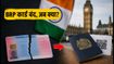 ब्रिटेन जाने वाले छात्र सावधान! BRP कार्ड हुआ बंद, अब ऐसे मिलेगा डिजिटल eVisa