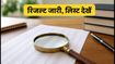 यूनियन बैंक अप्रेंटिस रिजल्ट 2026 घोषित, यहां चेक करें अपनी मेरिट लिस्ट