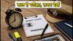 UPSC CAPF AC 2026: कल है परीक्षा, गेट बंद होने से पहले पहुंचें, जानें जरूरी नियम