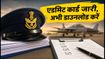 AFCAT 02/2026 एडमिट कार्ड: 4 अगस्त को जारी, परीक्षा के दिन न करें ये गलतियां