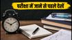 BPSSC ASI Technical Prelims: परीक्षा में जाने से पहले चेक करें ये जरूरी डॉक्यूमेंट्स, वरना गेट पर ही रुक जाएगी एंट्री!