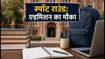 DU Admission 2026: स्पॉट राउंड 1 शुरू, खाली सीटों पर एडमिशन का आखिरी मौका; ऐसे भरें फॉर्म