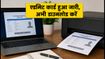 IBPS PO 2026 एडमिट कार्ड जारी: परीक्षा के लिए ये नियम हैं बेहद जरूरी, ऐसे करें डाउनलोड