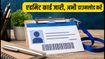 IBPS PO 2026 प्रीलिम्स एडमिट कार्ड जारी: परीक्षा से पहले जरूर चेक करें अपनी शिफ्ट और ये जरूरी नियम