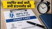 IBPS PO प्रीलिम्स एडमिट कार्ड जारी: परीक्षा से पहले चेक करें शिफ्ट टाइमिंग और जरूरी नियम