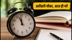 IGNOU July 2026 Admission: एडमिशन और री-रजिस्ट्रेशन की डेडलाइन खत्म होने वाली है, आज ही पूरा करें ये जरूरी काम