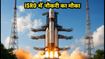 ISRO भर्ती 2026: सरकारी नौकरी का आखिरी मौका, कल बंद हो जाएंगे आवेदन, ऐसे करें अप्लाई