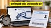 NEET PG 2026 Admit Card जारी: परीक्षा से पहले चेक करें ये जरूरी नियम, वरना सेंटर पर होगी दिक्कत
