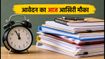 NMMSS Scholarship 2026: आवेदन का आज आखिरी मौका, सर्वर बंद होने से पहले ऐसे भरें फॉर्म