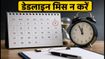 रोड्स स्कॉलरशिप 2027: आवेदन की डेडलाइन नजदीक, रेफरी से अभी कराएं ये काम
