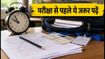 RRB Group D CBT: कल से शुरू हो रही परीक्षा, एग्जाम सेंटर जाने से पहले जरूर पढ़ लें ये जरूरी नियम