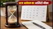 SBI Clerk Special Recruitment 2026: आज आवेदन का आखिरी मौका, SC/ST/OBC उम्मीदवार ऐसे भरें फॉर्म