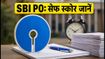 SBI PO Prelims 2026: पहली शिफ्ट का पेपर मॉडरेट, जानें कितना रहा सेफ स्कोर और एग्जाम का हाल