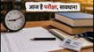SBI PO प्रीलिम्स: आज परीक्षा देने जा रहे हैं? जानें रिपोर्टिंग नियम और जरूरी टिप्स
