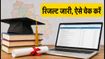 TS EAPCET 2026: फाइनल फेज अलॉटमेंट रिजल्ट का इंतजार खत्म, यहां देखें अपना कॉलेज