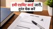 बिहार STET 2026: डमी एडमिट कार्ड जारी, 30 सितंबर तक सुधार का मौका; तुरंत चेक करें अपनी डिटेल्स