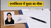 IBPS CSA-XVI: एप्लीकेशन में सुधार का आखिरी मौका, कल बंद होगी विंडो; ऐसे करें फोटो-सिग्नेचर अपडेट