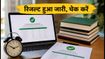 IBPS PO 2026 Prelims Result: रिजल्ट हुआ जारी, चेक करें अपना स्कोरकार्ड और कट-ऑफ, मेन्स की तैयारी का समय