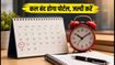 IBPS RRB 2026: आवेदन की आखिरी तारीख कल, सर्वर डाउन होने से पहले आज ही पूरा करें फॉर्म