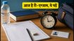 NEET PG 2026 जयपुर री-एग्जाम आज: परीक्षा केंद्र पर जाने से पहले ये नियम जरूर पढ़ें